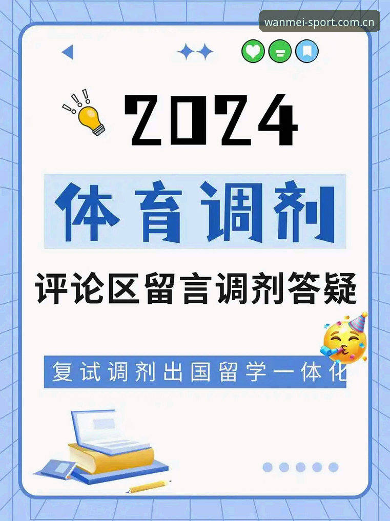 完美体育娱乐下载使用指南 完美体育平台全新升级!2024年最新版本下载使用指南抢先看