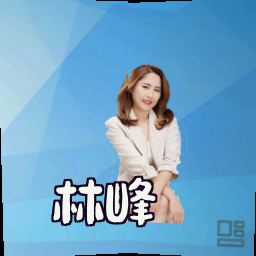 林峰