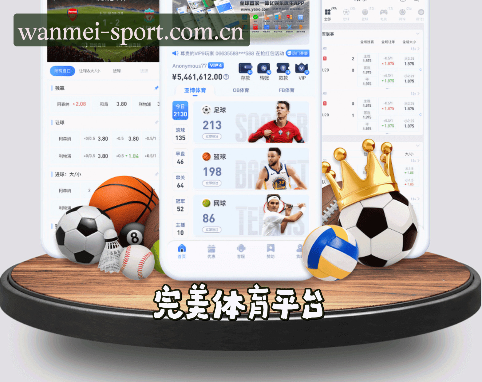 关于我们 - 完美体育(WM)官方网站 - 官方正版下载